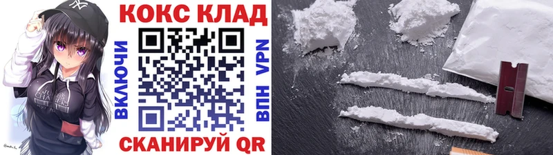 Кокаин VHQ  Калининец 