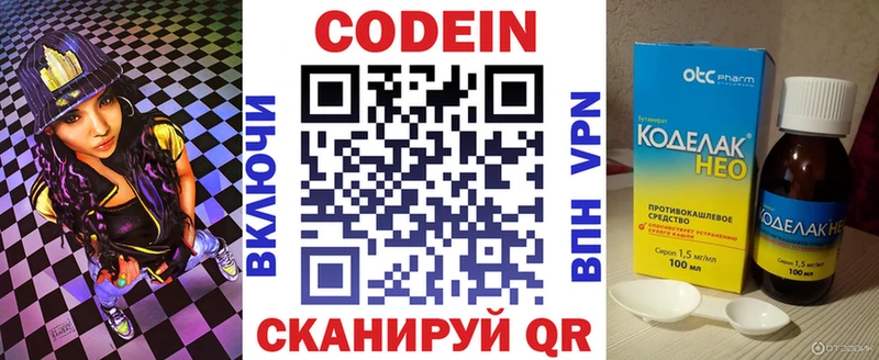 Кодеиновый сироп Lean Purple Drank  Калининец 