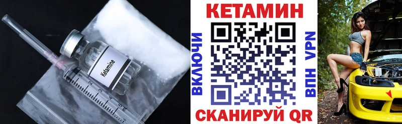 купить закладку  Калининец  КЕТАМИН ketamine 