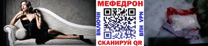 МЯУ-МЯУ mephedrone KRAKEN сайт Калининец как найти закладки